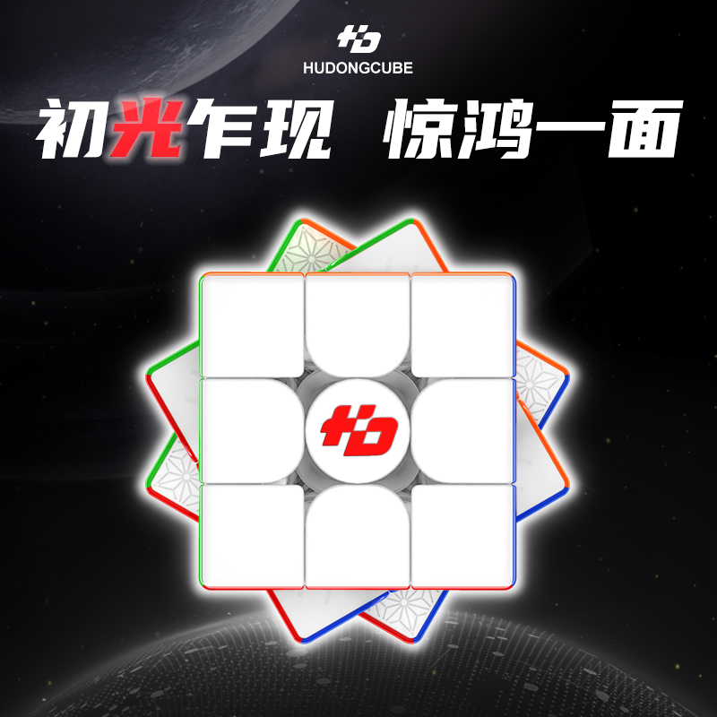 Arcade Z - [JudyCube]Fanxin LIGHT 3X3 Hudong Cube Light
